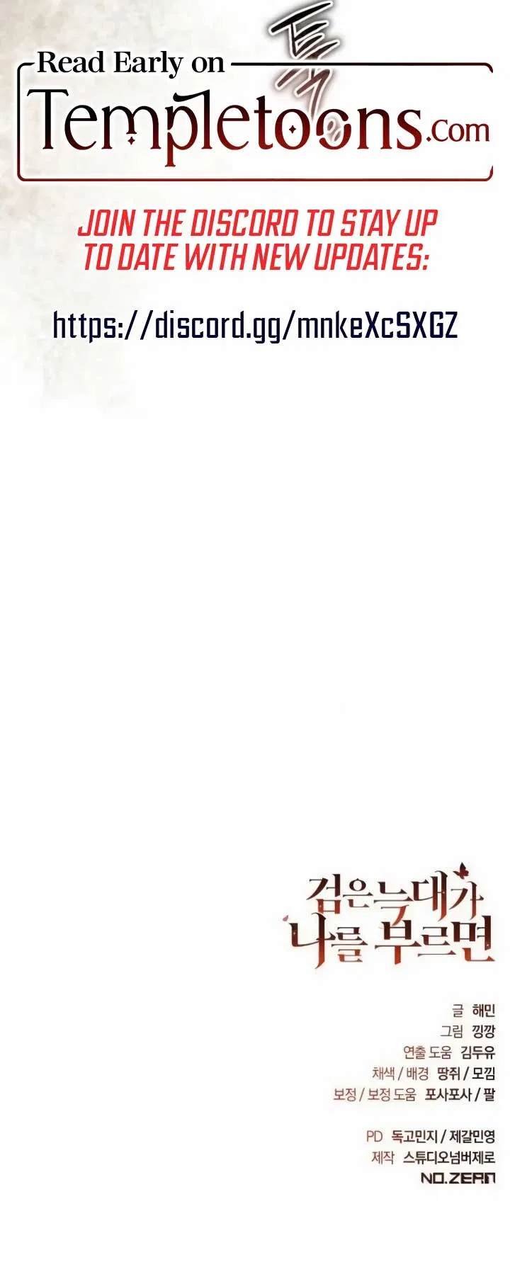 When the Black Wolf Calls Me Chapter 70 – Page 19