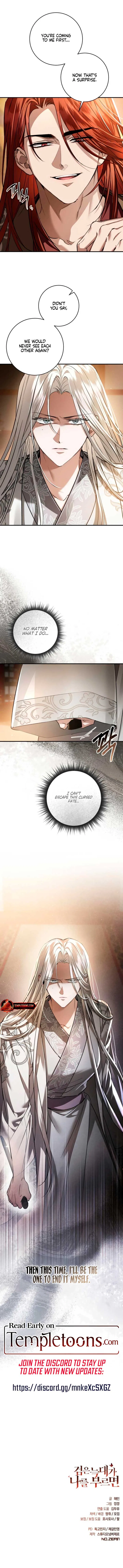 When the Black Wolf Calls Me Chapter 53 – Page 12