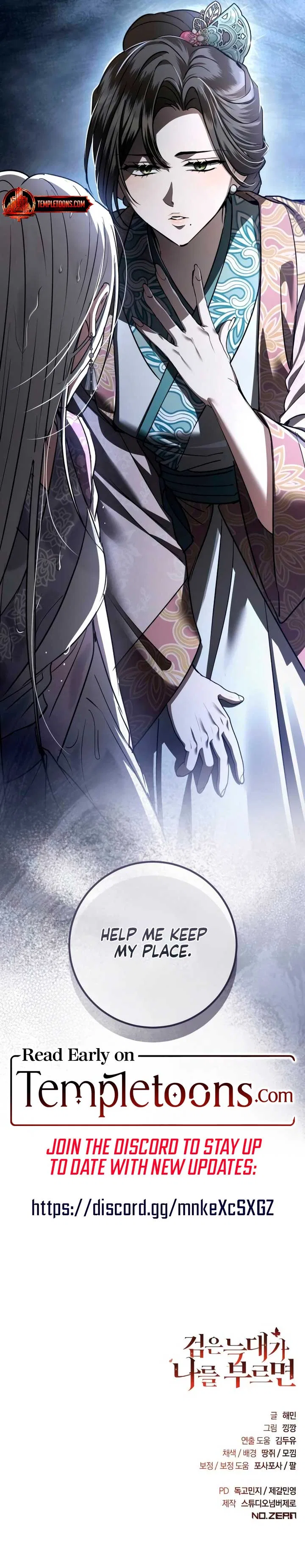When the Black Wolf Calls Me Chapter 49 – Page 14
