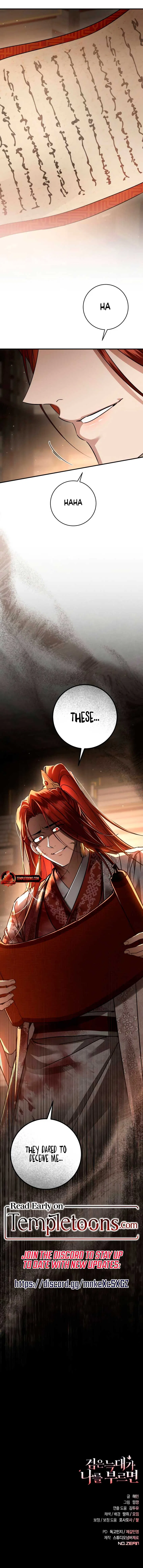 When the Black Wolf Calls Me Chapter 47 – Page 15