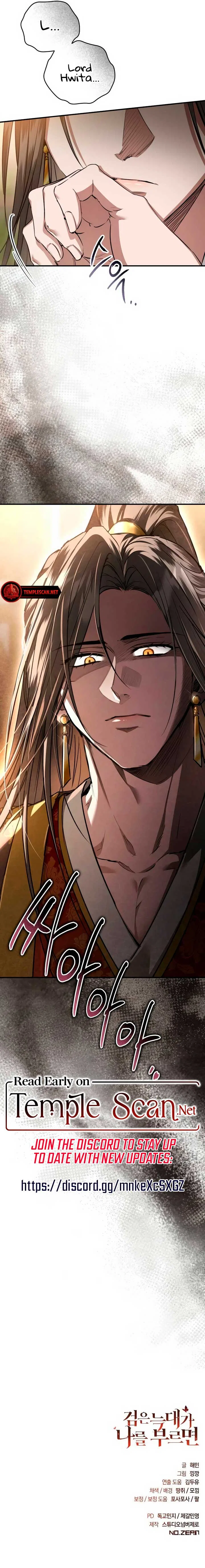 When the Black Wolf Calls Me Chapter 33 – Page 12
