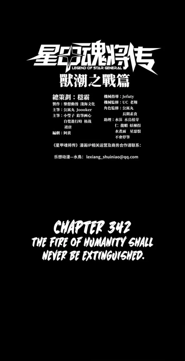 Legend of Star General Chapter 342 – Page 1
