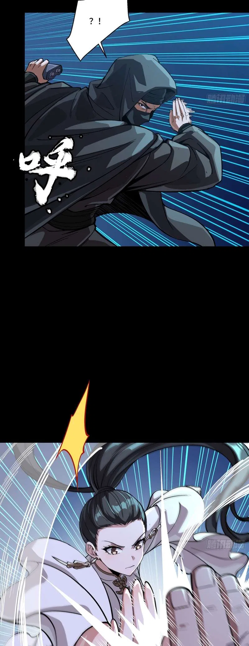 HOLY EMPEROR’S GRANDSON IS A NECROMANCER Chapter 389 – Page 6