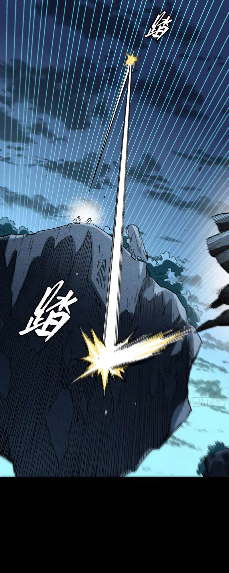 HOLY EMPEROR’S GRANDSON IS A NECROMANCER Chapter 389 – Page 12