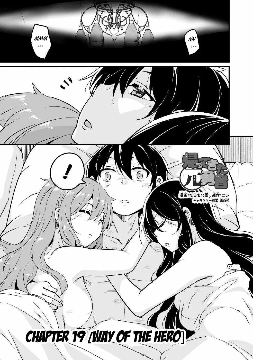Return of the Former Hero Chapter 19 – Page 1