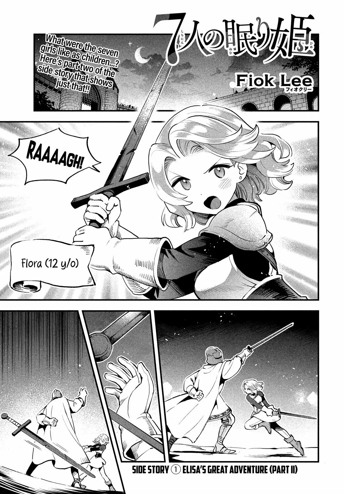 Seven Sleeping Beauties Chapter 81.2 – Page 1
