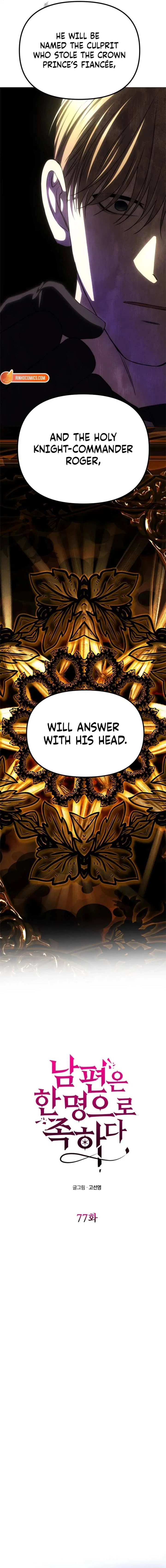 One Husband Is Enough Chapter 77 – Page 2