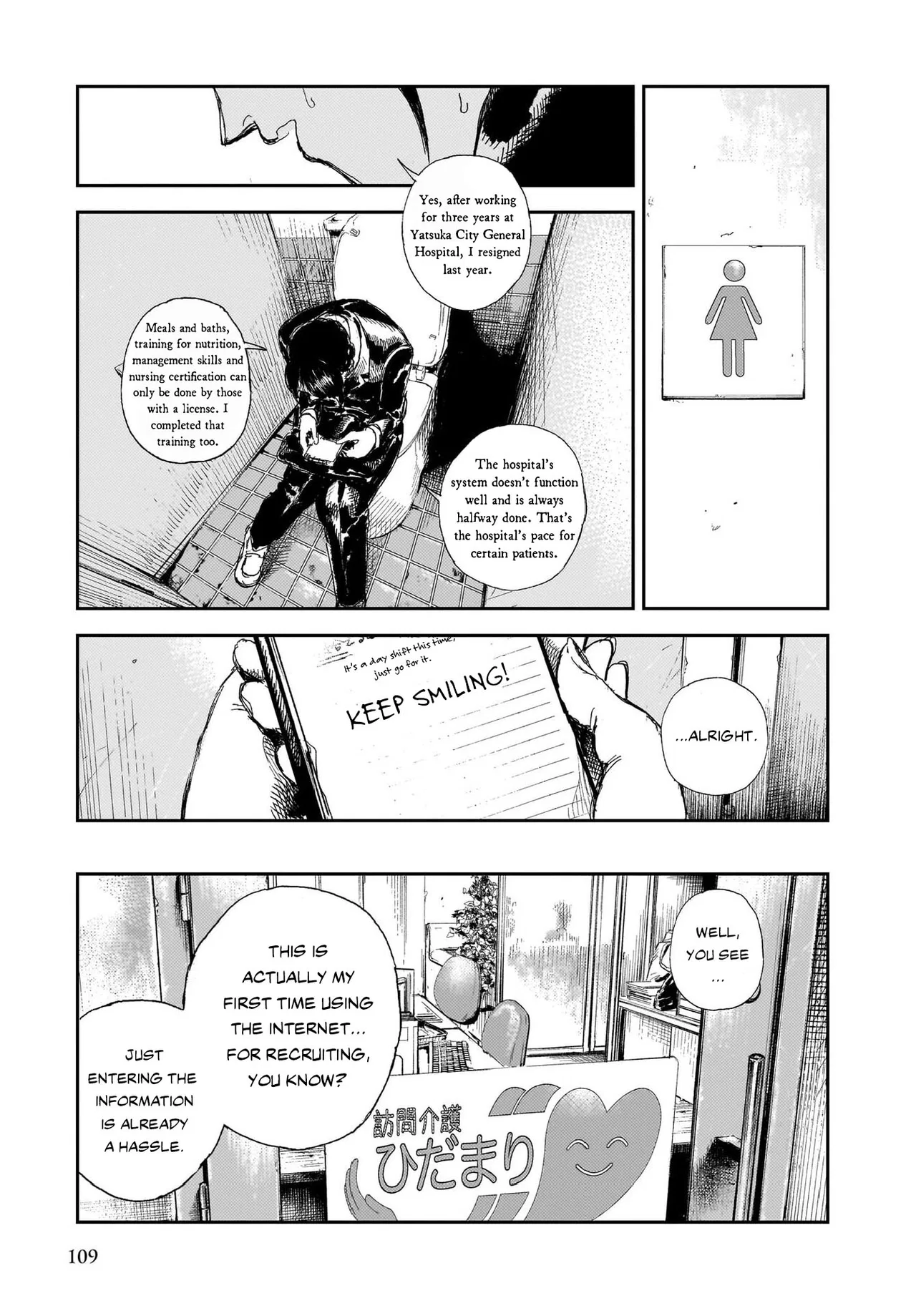 Shikabane Kaigo Chapter 3 – Page 1