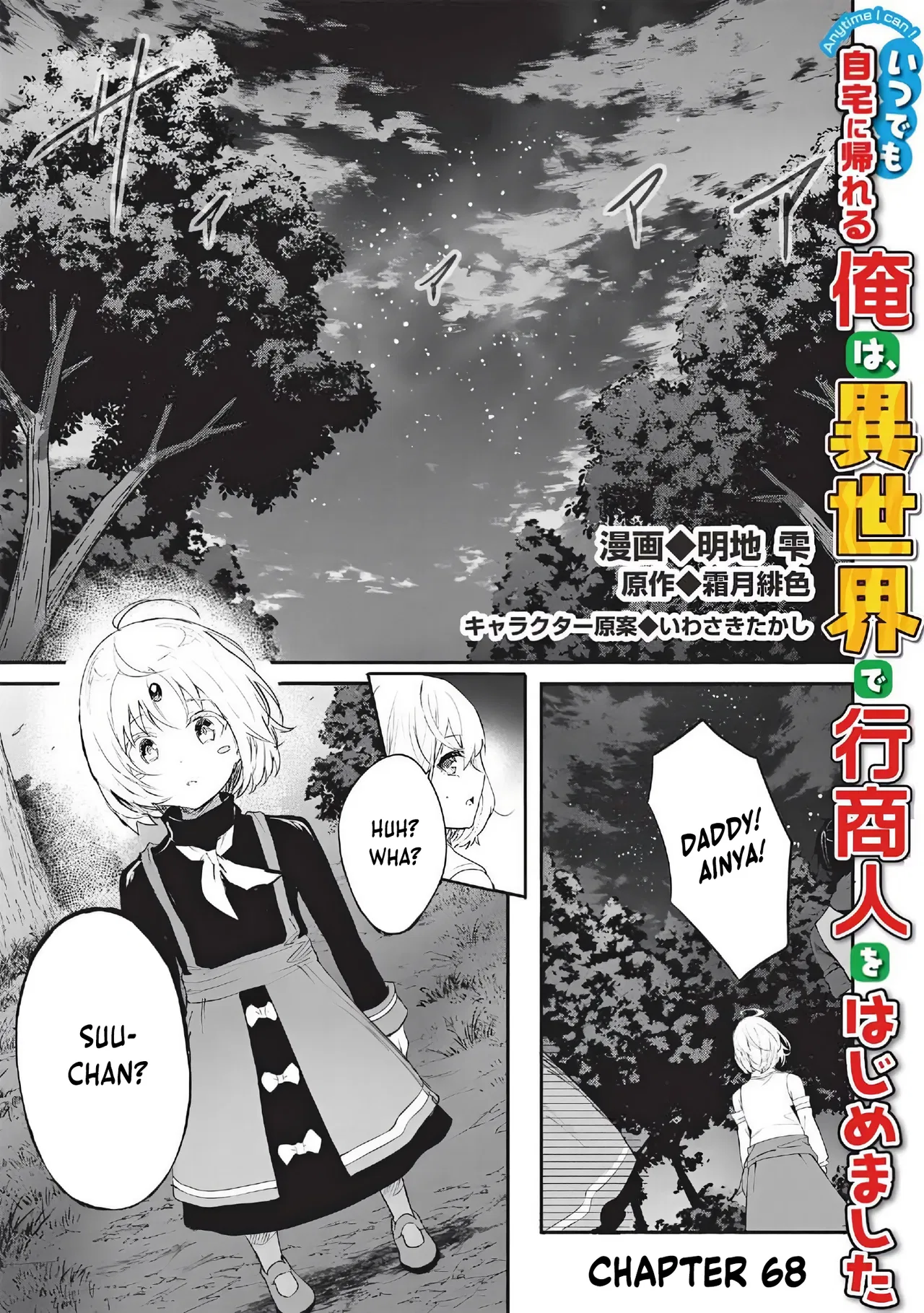 Itsudemo Jitaku ni Kaereru Ore wa, Isekai de Gyoushounin wo Hajimemashita Chapter 68 – Page 1