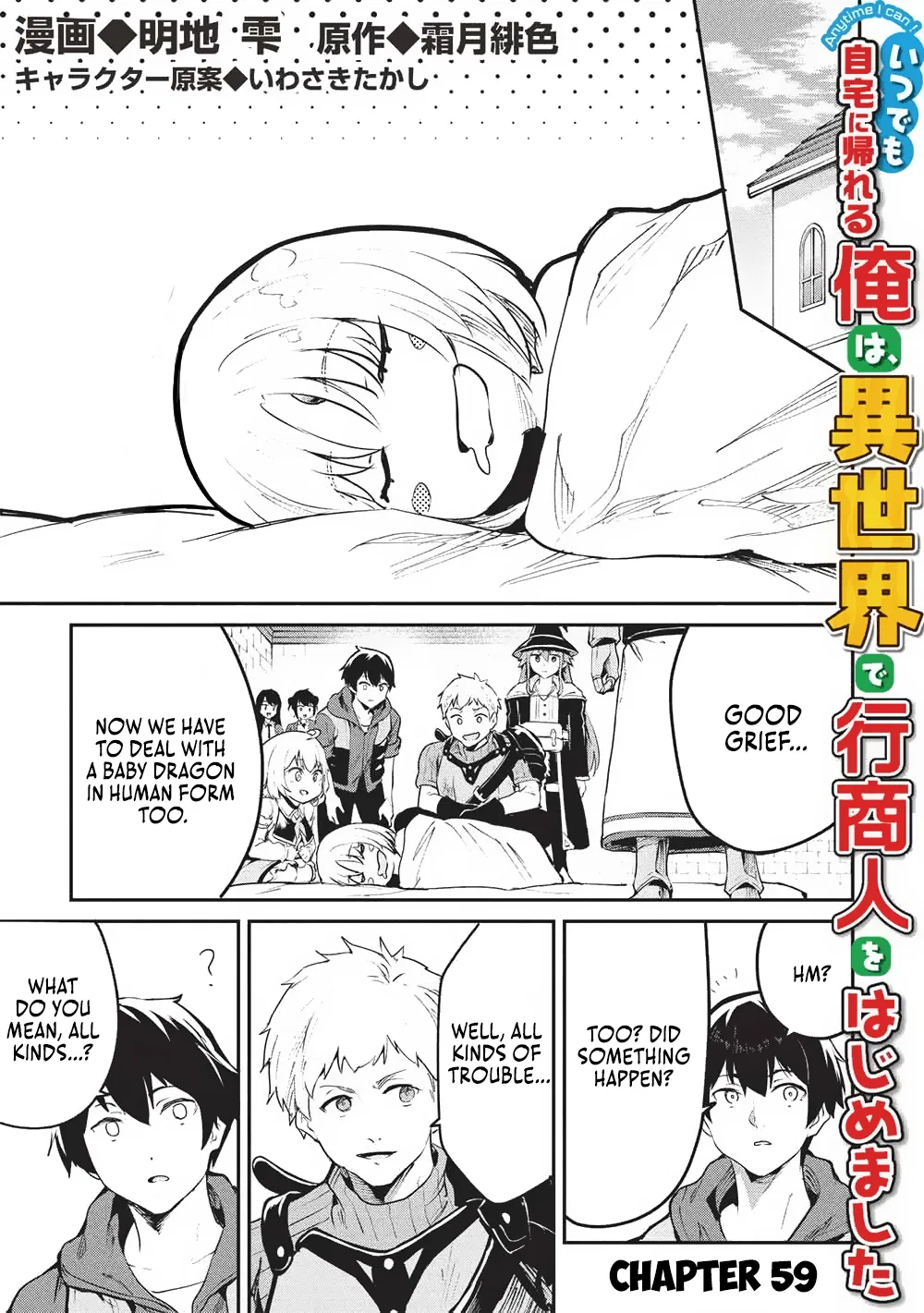 Itsudemo Jitaku ni Kaereru Ore wa, Isekai de Gyoushounin wo Hajimemashita Chapter 59 – Page 1