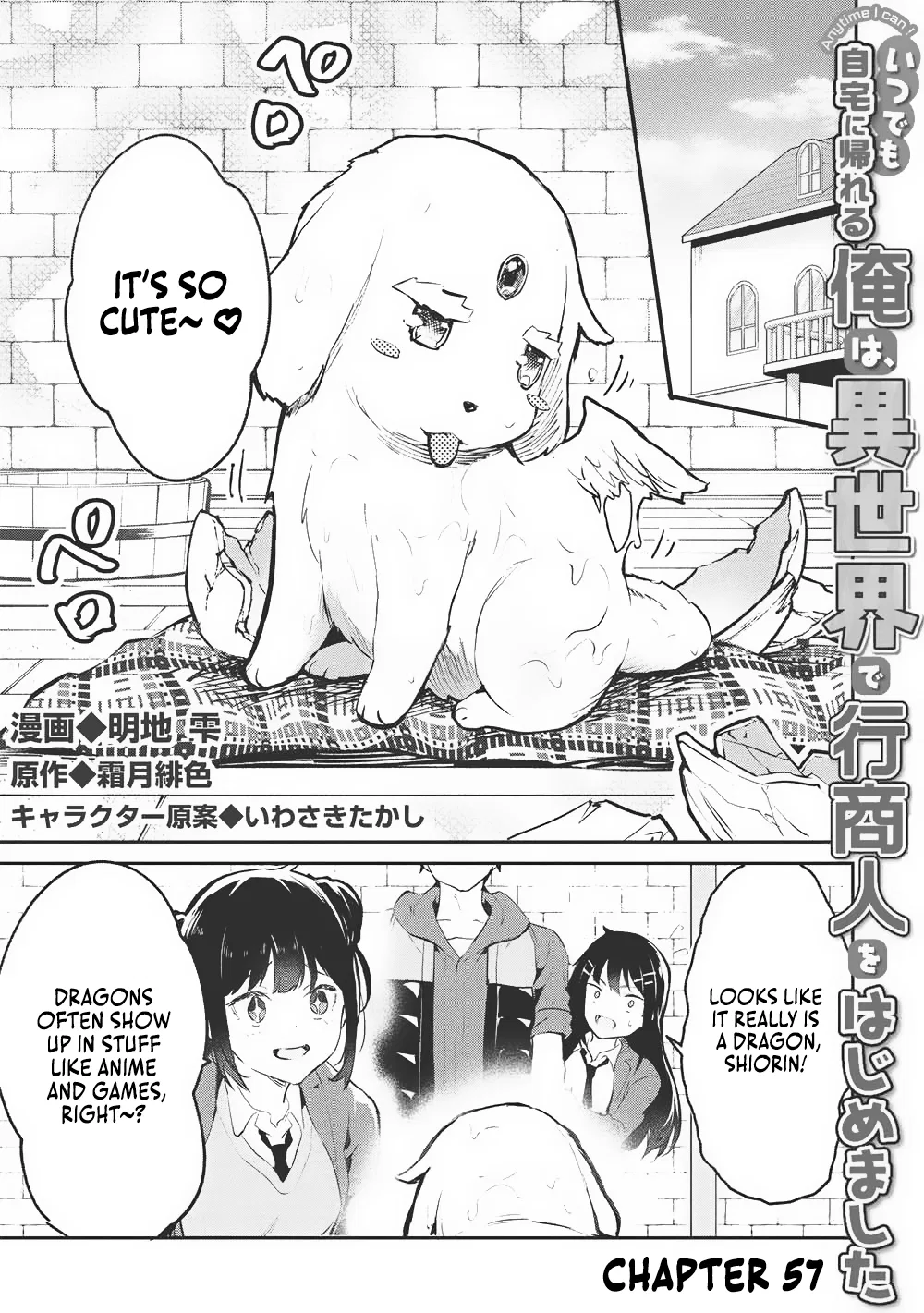 Itsudemo Jitaku ni Kaereru Ore wa, Isekai de Gyoushounin wo Hajimemashita Chapter 57 – Page 1