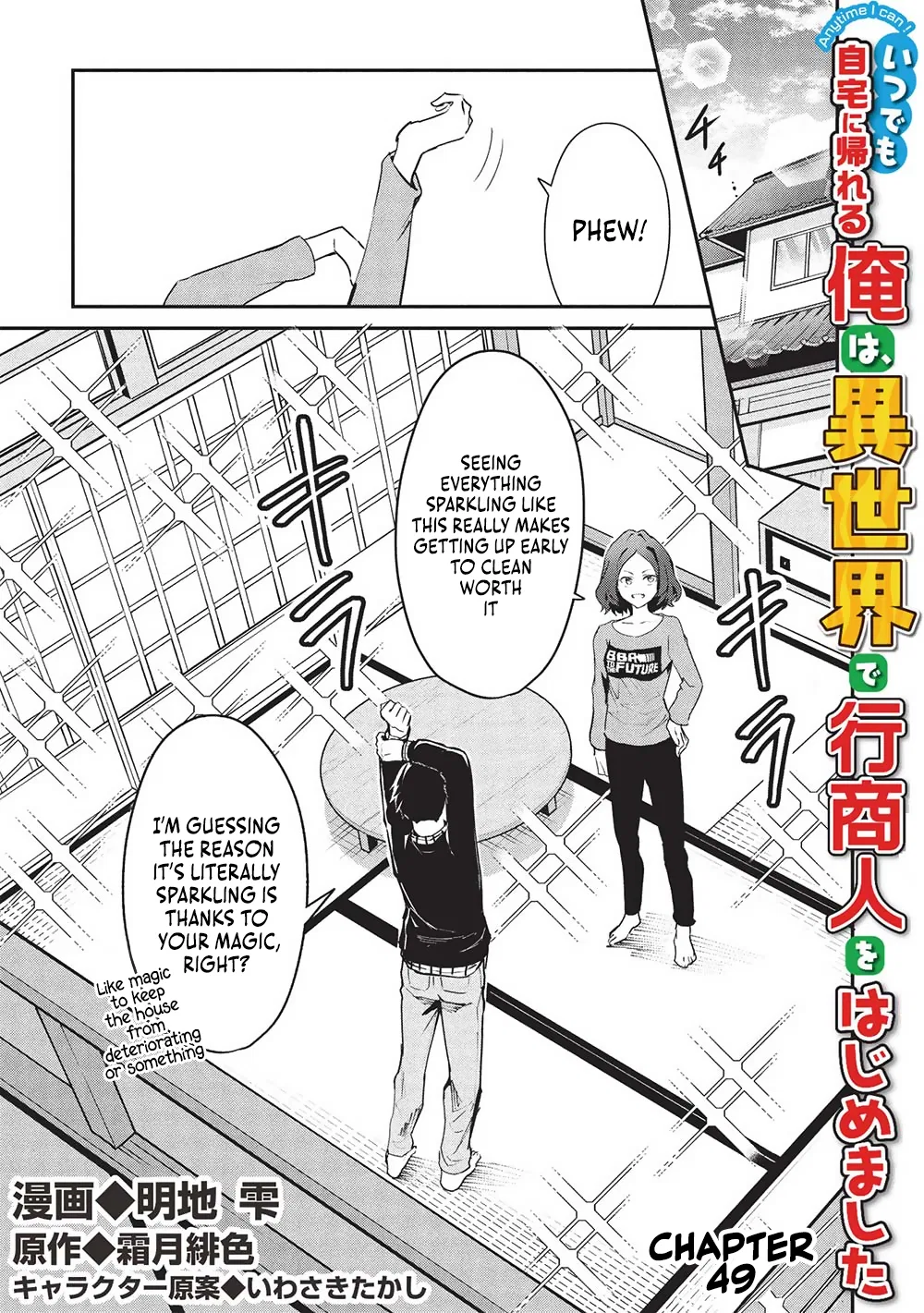 Itsudemo Jitaku ni Kaereru Ore wa, Isekai de Gyoushounin wo Hajimemashita Chapter 49 – Page 1