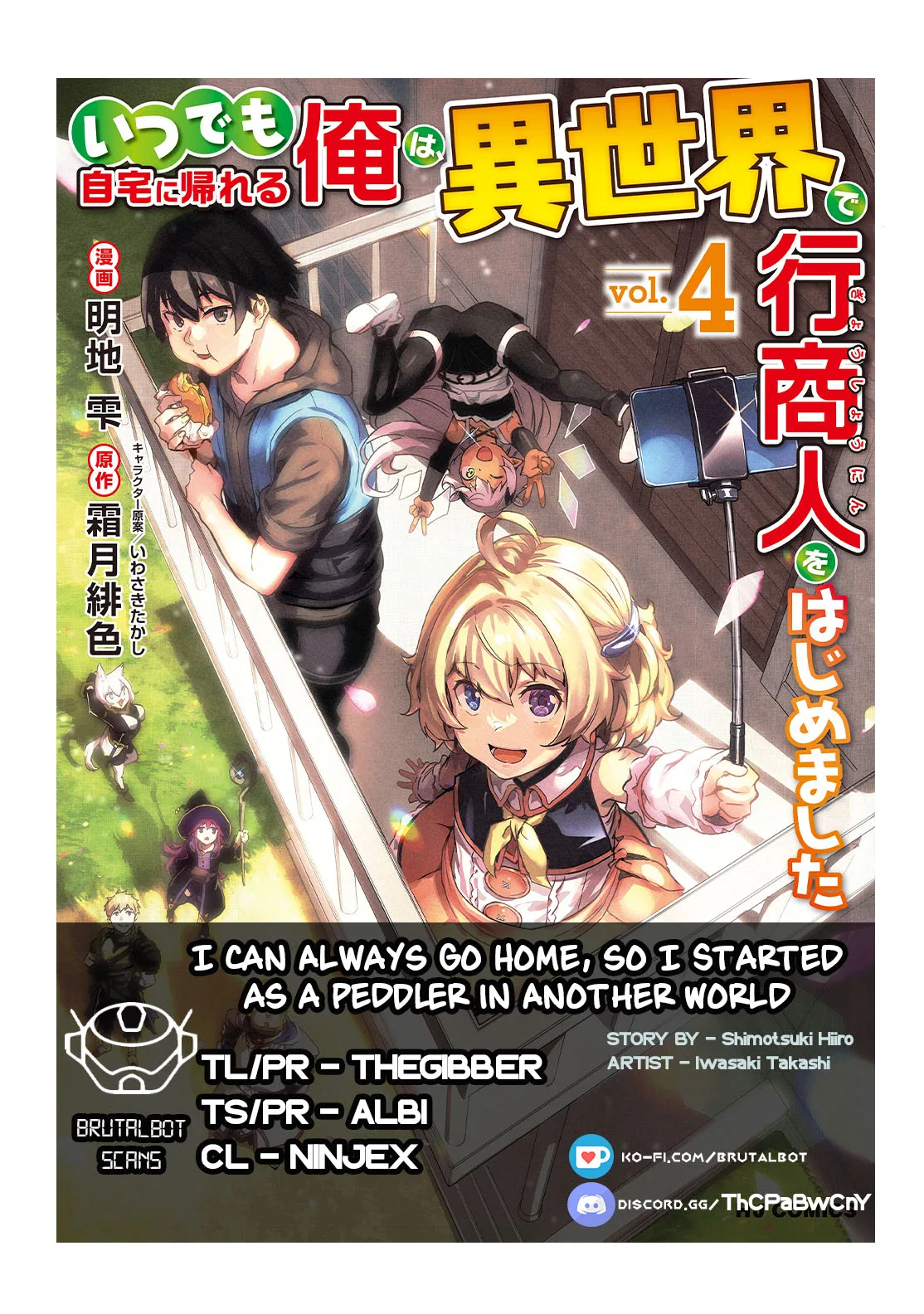 Itsudemo Jitaku ni Kaereru Ore wa, Isekai de Gyoushounin wo Hajimemashita Chapter 42 – Page 1