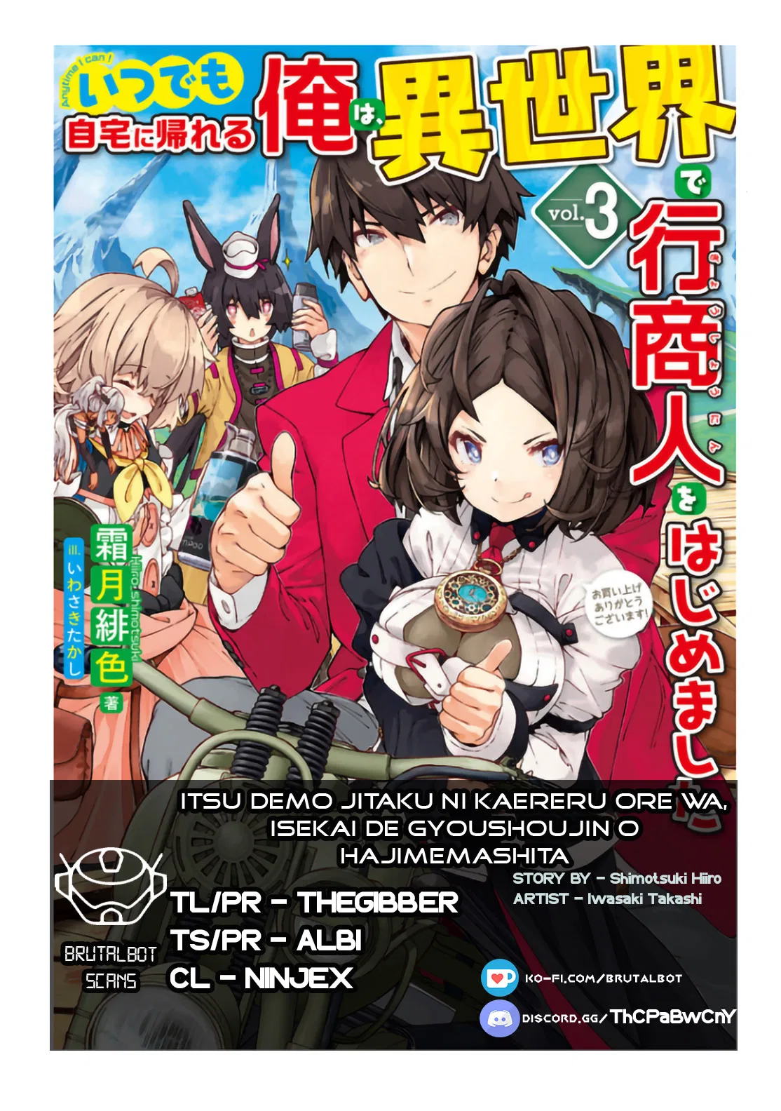 Itsudemo Jitaku ni Kaereru Ore wa, Isekai de Gyoushounin wo Hajimemashita Chapter 34 – Page 1