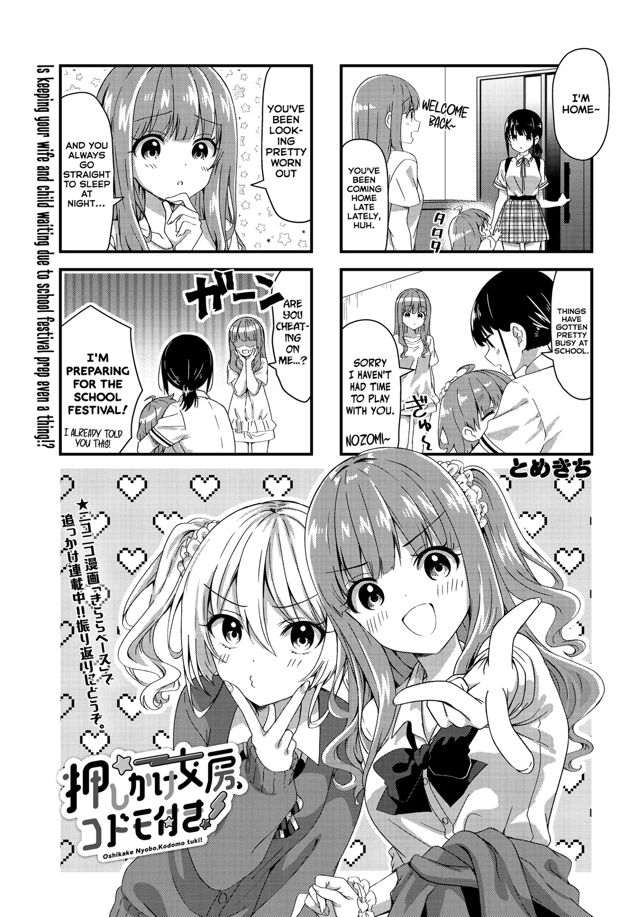 Oshikake Nyobo, Kodomo Tsuki! Chapter 20 – Page 1
