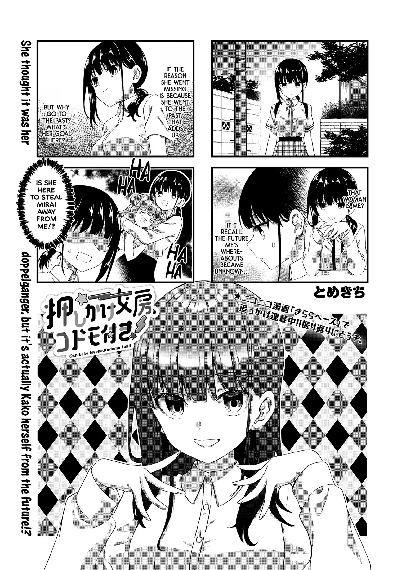 Oshikake Nyobo, Kodomo Tsuki! Chapter 19 – Page 1