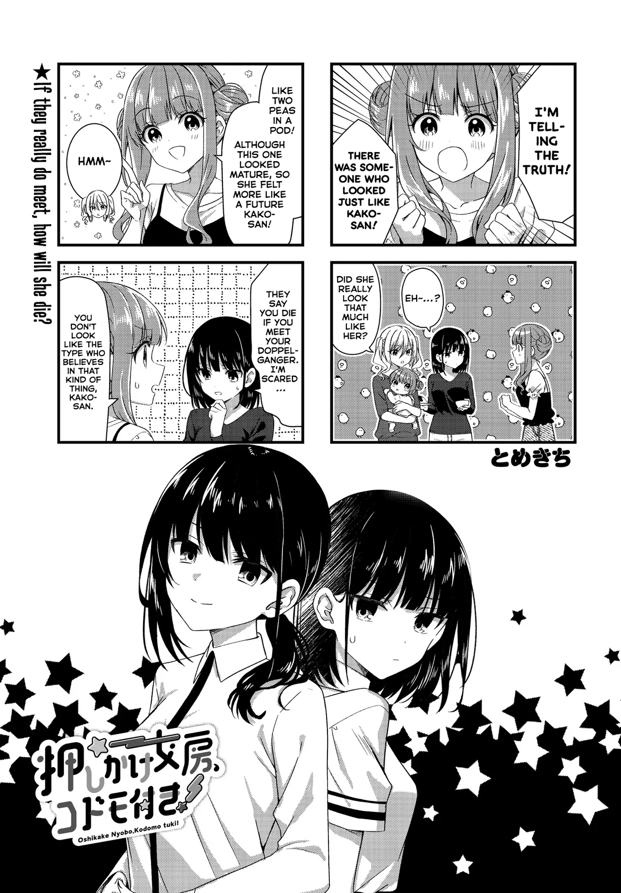 Oshikake Nyobo, Kodomo Tsuki! Chapter 18 – Page 1