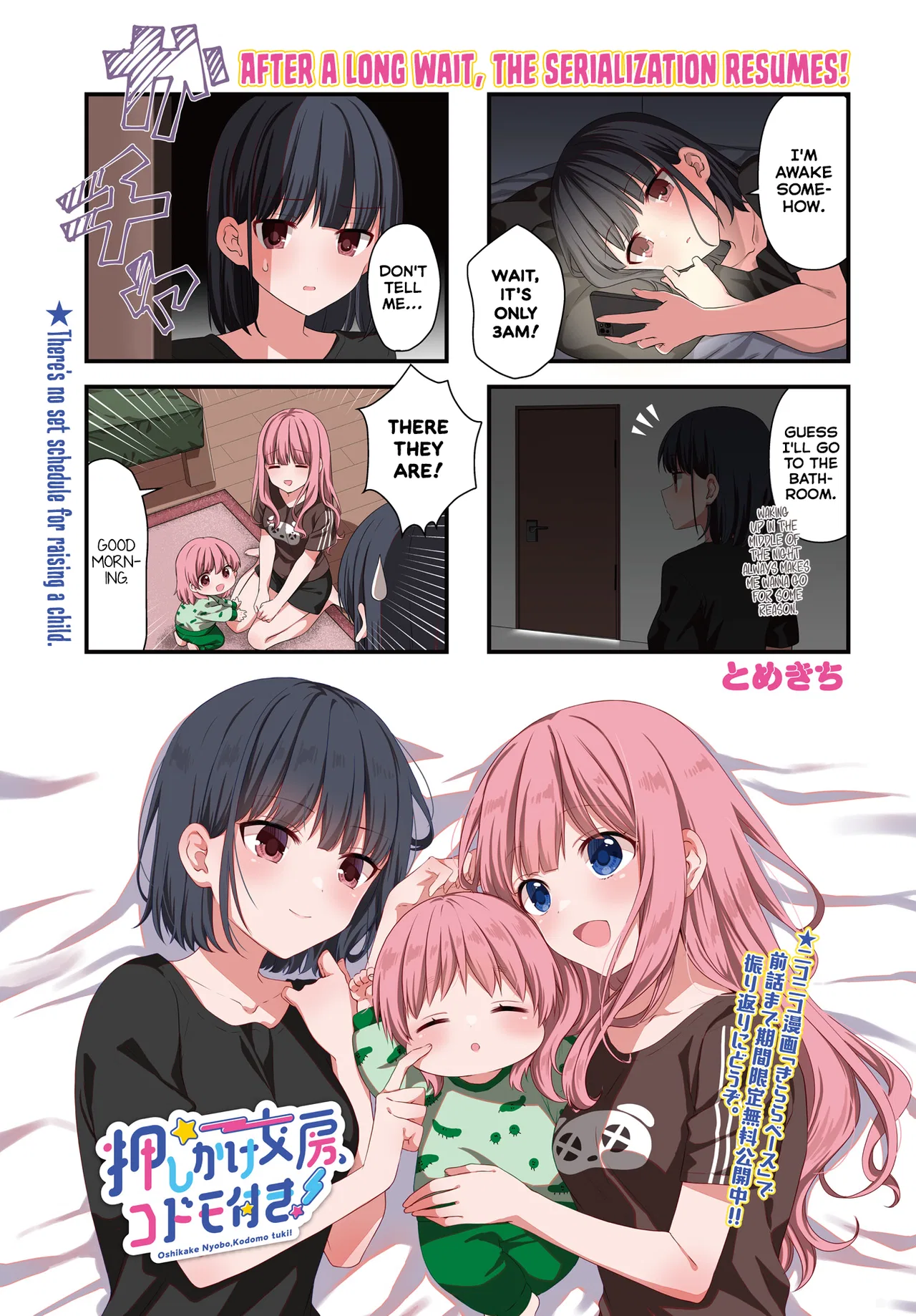 Oshikake Nyobo, Kodomo Tsuki! Chapter 16 – Page 1