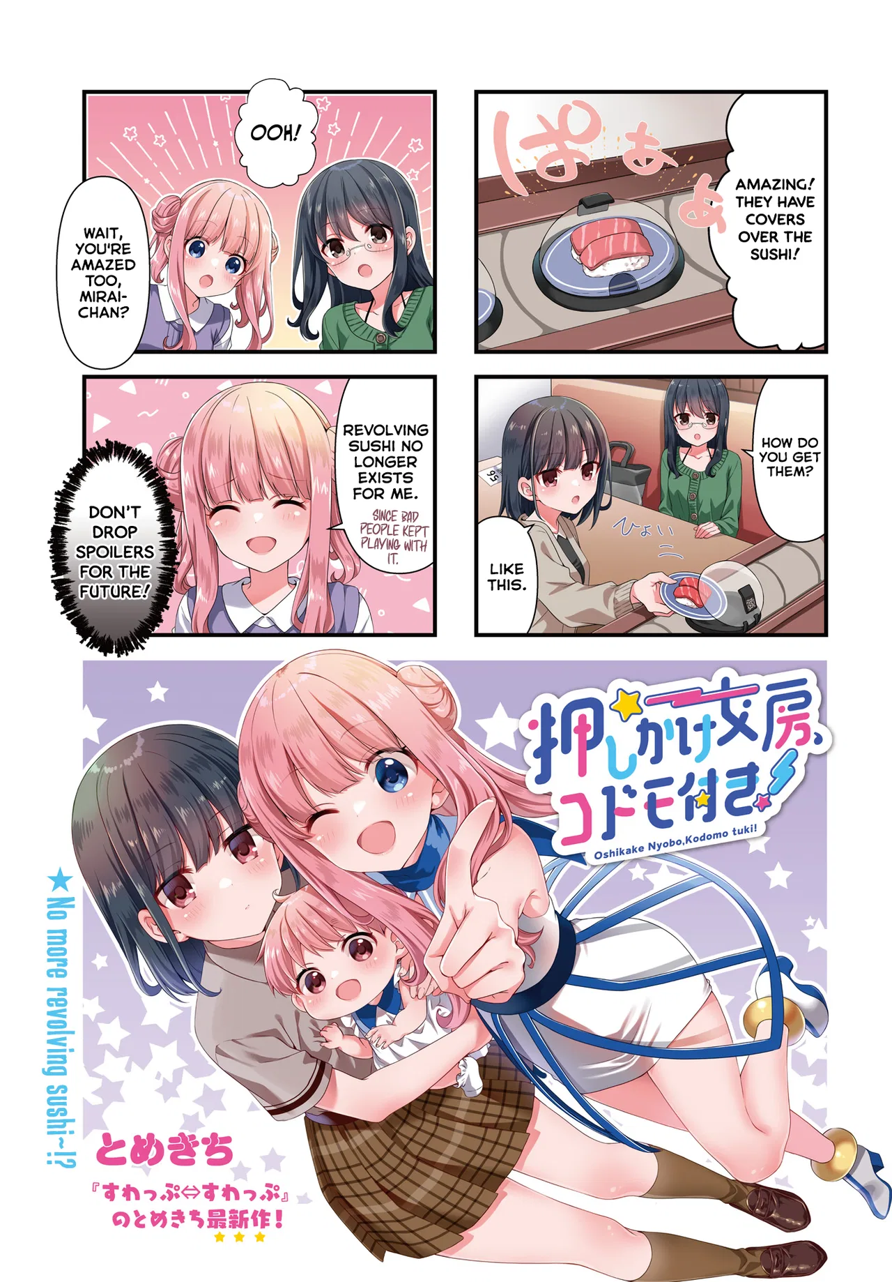Oshikake Nyobo, Kodomo Tsuki! Chapter 14 – Page 1