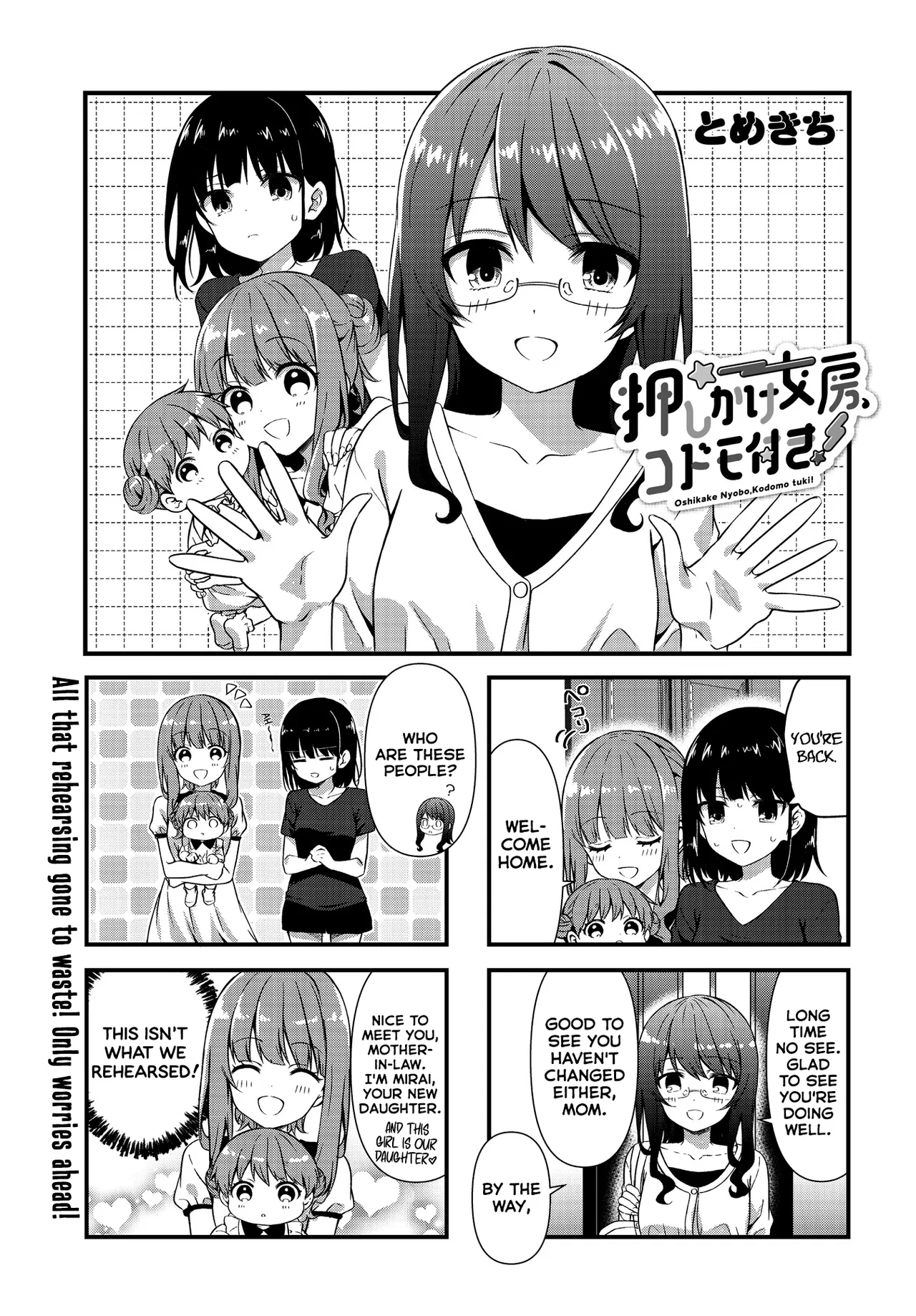 Oshikake Nyobo, Kodomo Tsuki! Chapter 13 – Page 1