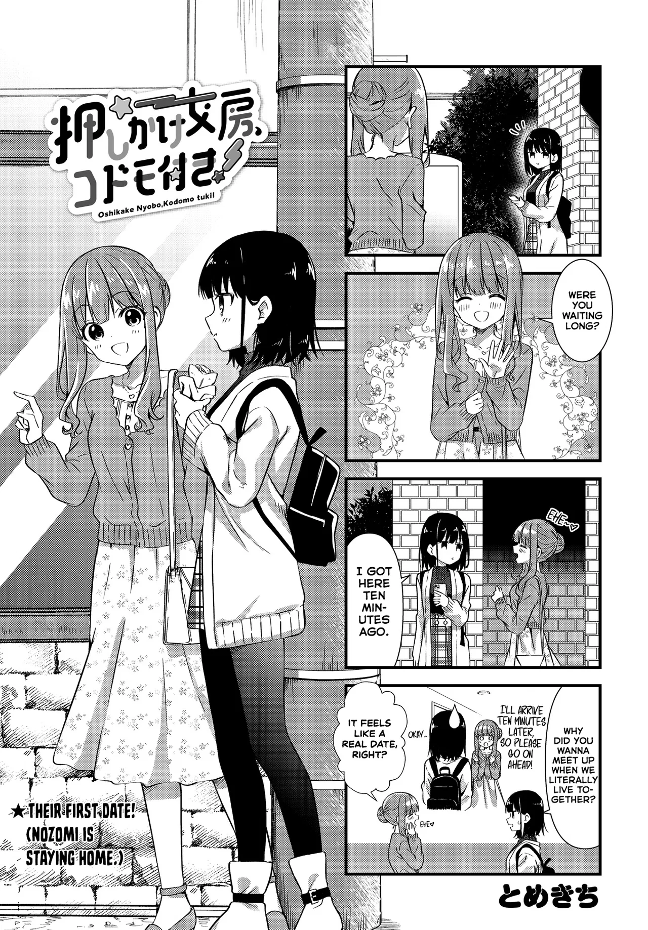 Oshikake Nyobo, Kodomo Tsuki! Chapter 12 – Page 1