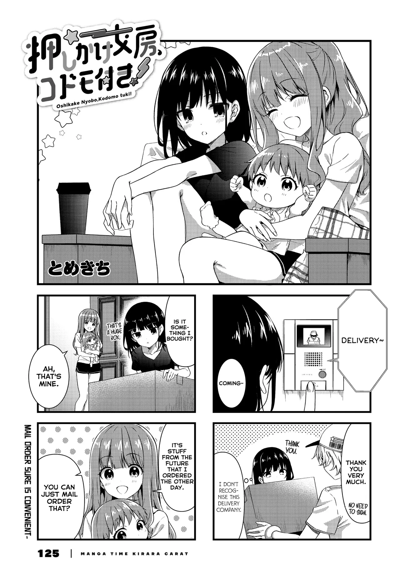 Oshikake Nyobo, Kodomo Tsuki! Chapter 10 – Page 1
