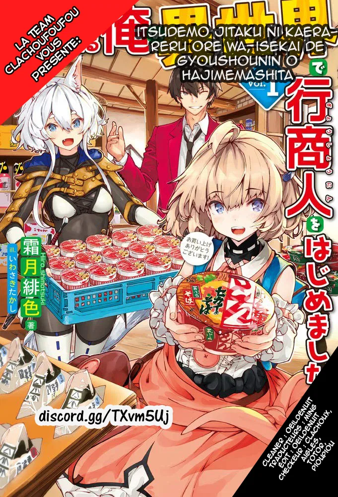 Itsudemo Jitaku ni Kaereru Ore wa, Isekai de Gyoushounin wo Hajimemashita Chapitre 13 VF – Page 1