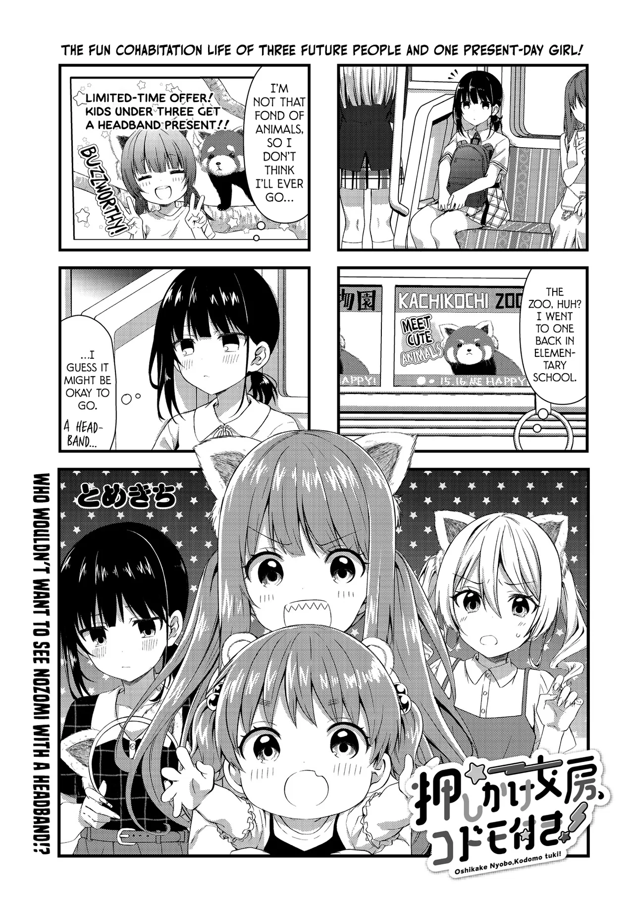 Oshikake Nyobo, Kodomo Tsuki! Chapter 7 – Page 1