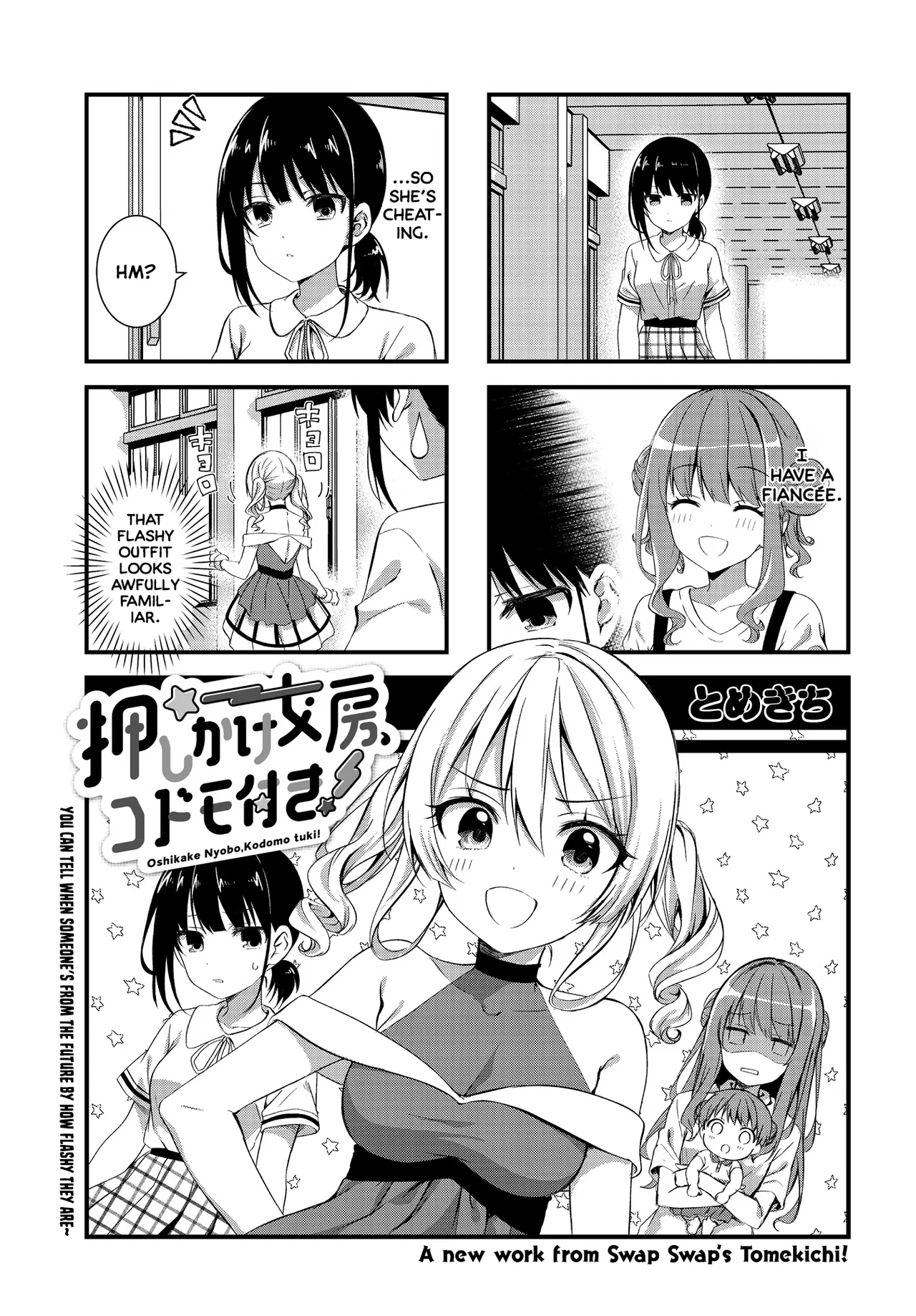 Oshikake Nyobo, Kodomo Tsuki! Chapter 5 – Page 1