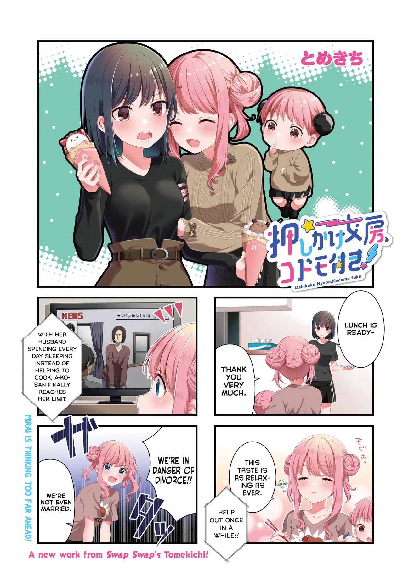 Oshikake Nyobo, Kodomo Tsuki! Chapter 4 – Page 1