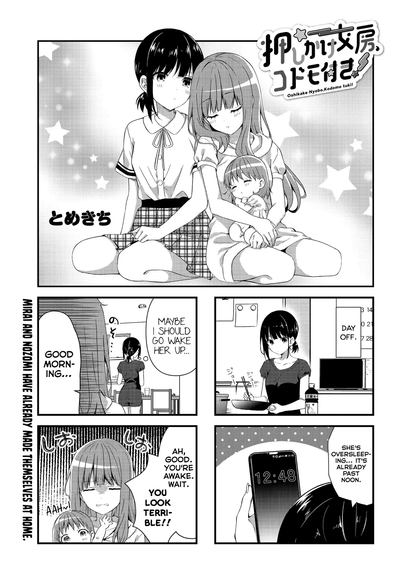 Oshikake Nyobo, Kodomo Tsuki! Chapter 3 – Page 1