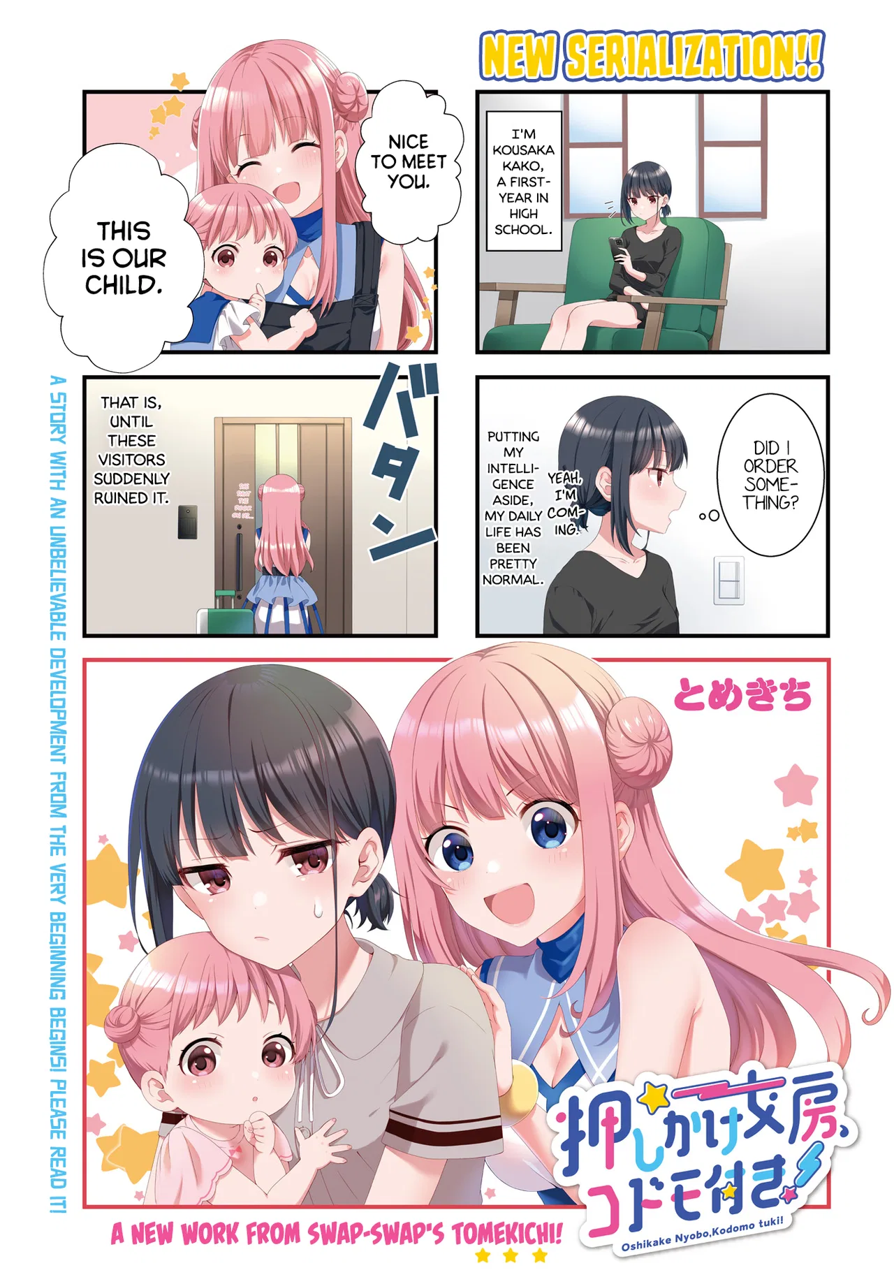 Oshikake Nyobo, Kodomo Tsuki! Chapter 1 – Page 1