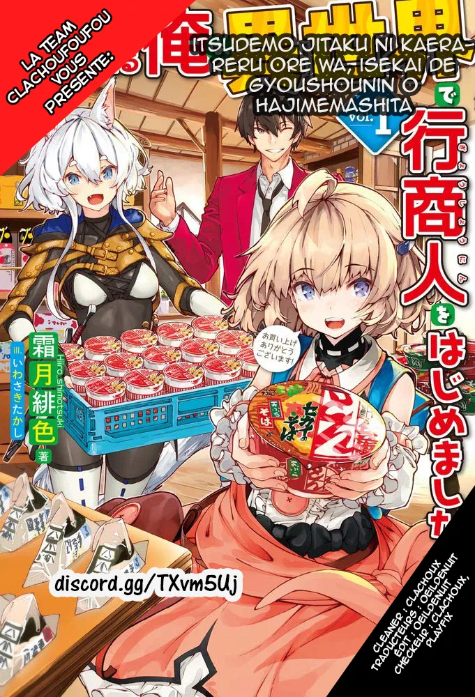 Itsudemo Jitaku ni Kaereru Ore wa, Isekai de Gyoushounin wo Hajimemashita Chapitre 6 VF – Page 1