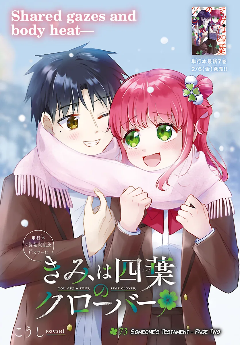 Kimi wa Yotsuba no Clover Chapter 73 – Page 1