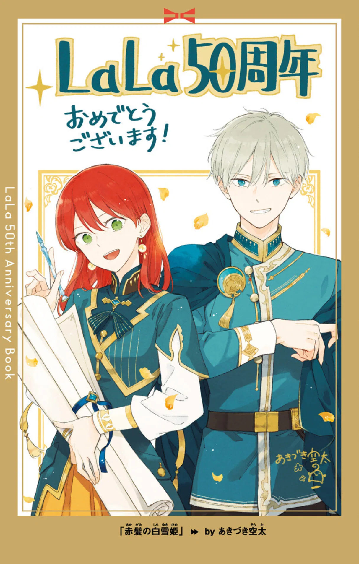 Akagami no Shirayukihime Chapter 144 – Page 1