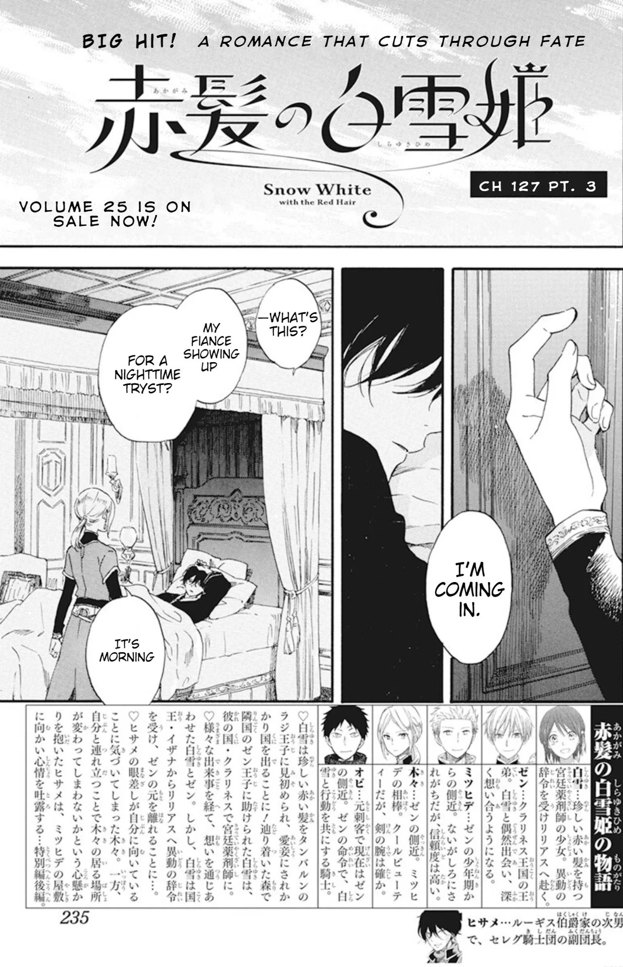 Akagami no Shirayukihime Chapter 127.7 – Page 1