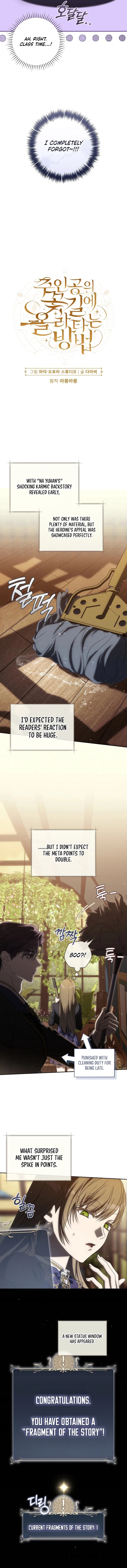 How to Walk the Protagonist’s Path to Glory Chapter 11 – Page 7