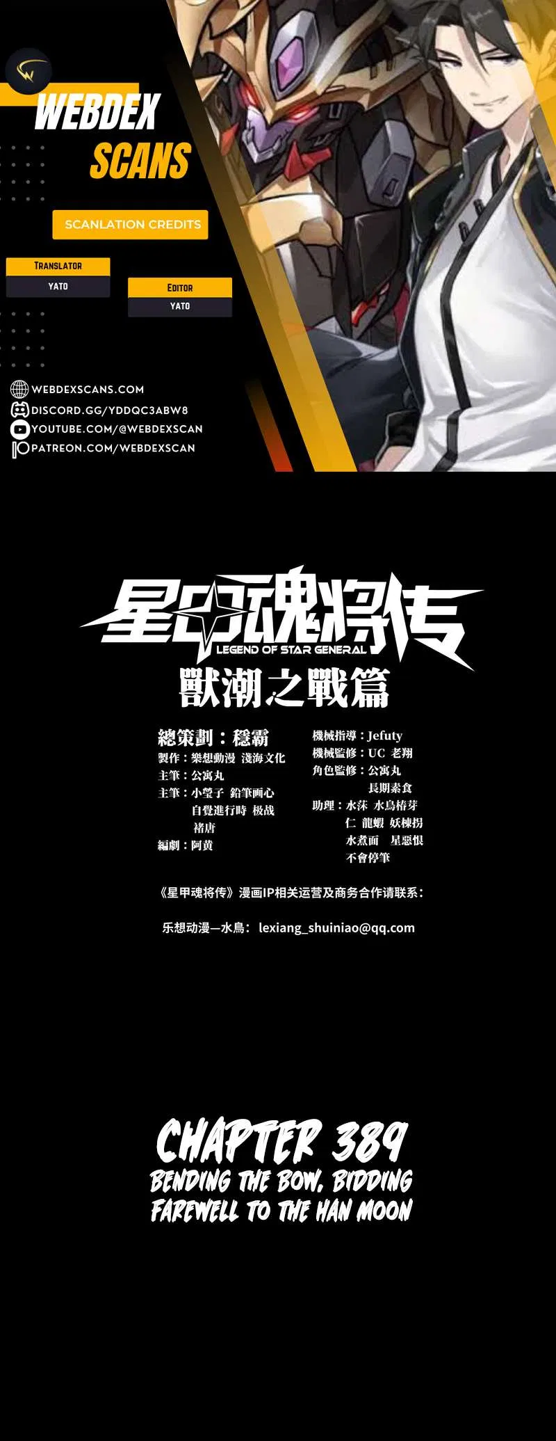 Only I Have an EX-Grade Summon Chapter 389 – Page 1