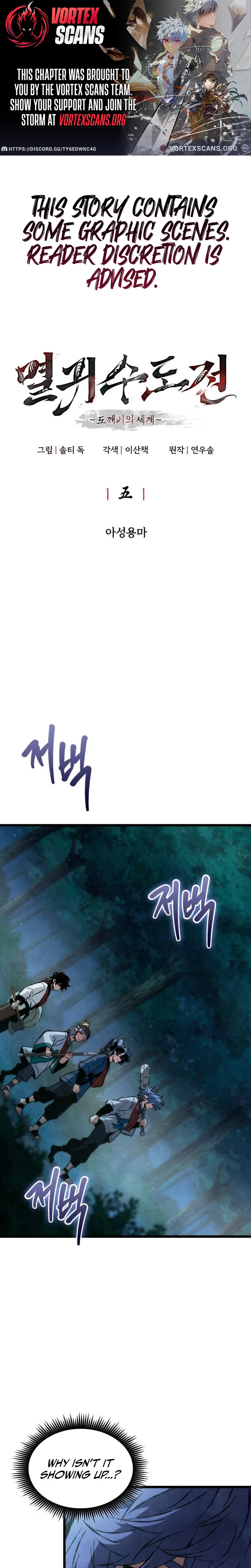 Chronicles of the Demon-Slaying Cultivator Chapter 5 – Page 1