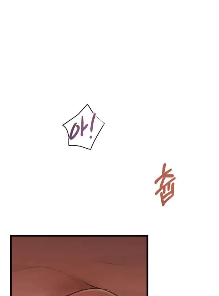 Where the Heart Is Chapter 77 – Page 6
