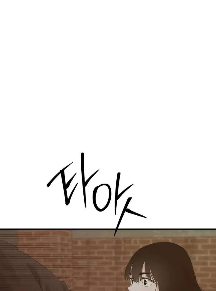 Where the Heart Is Chapter 75 – Page 6