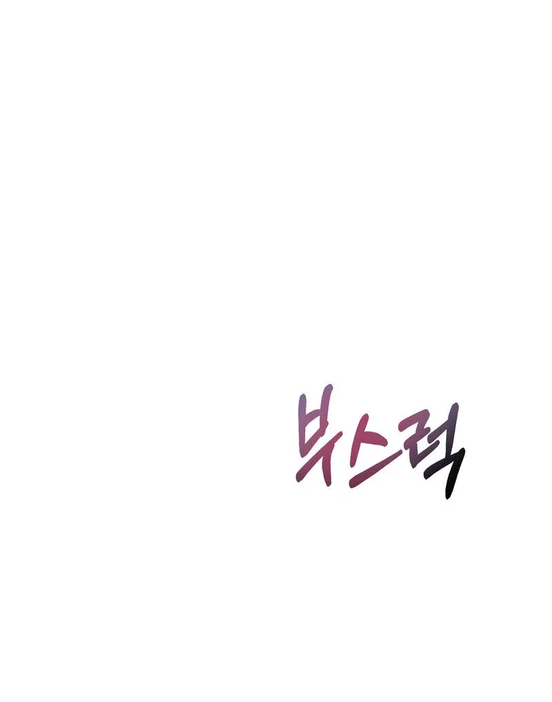 Where the Heart Is Chapter 71 – Page 65