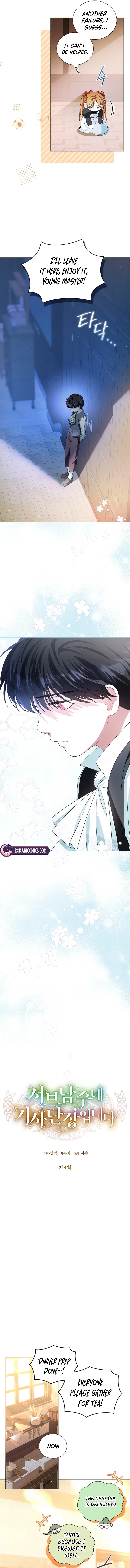 I Am The Commander Of The Second Male Lead’s Knights Chapter 4 – Page 6