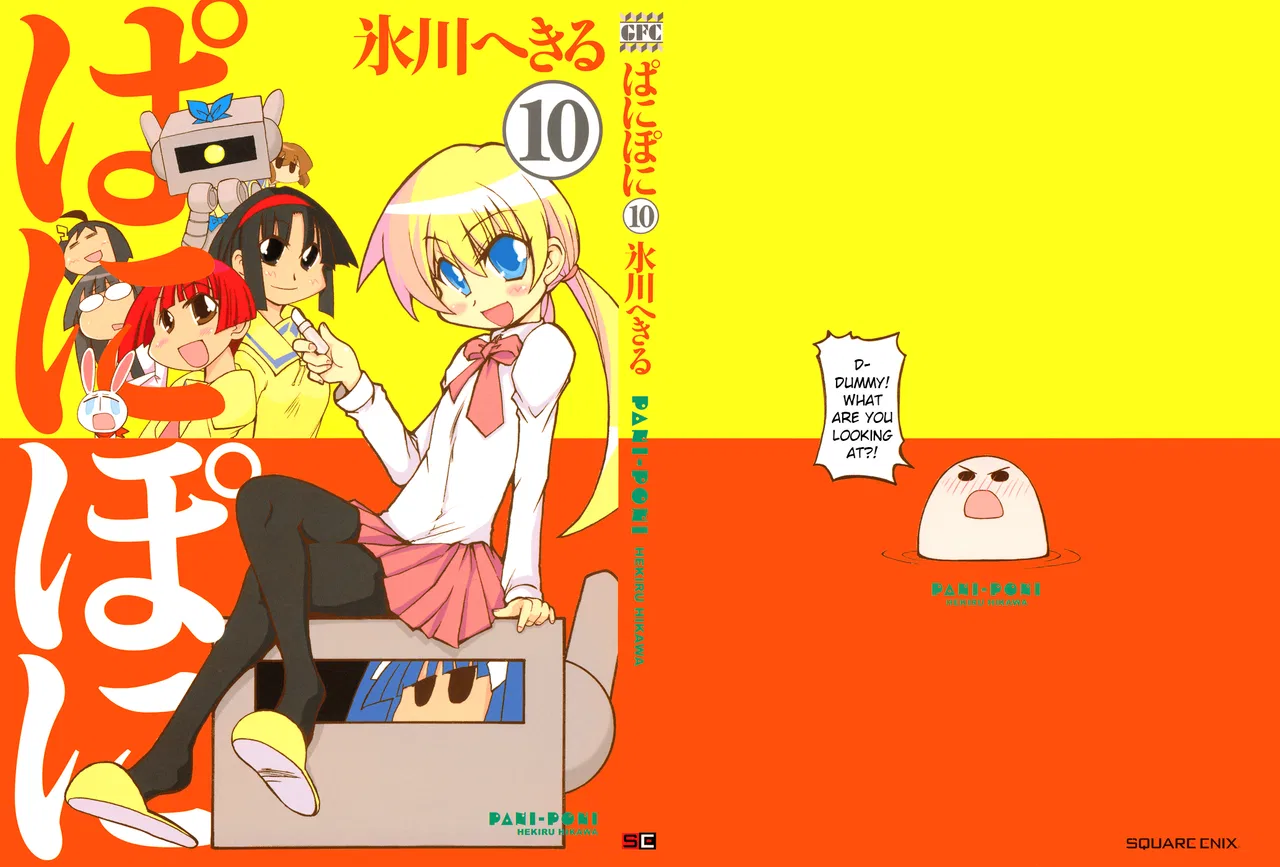 Pani Poni Chapter 135.5 – Page 1