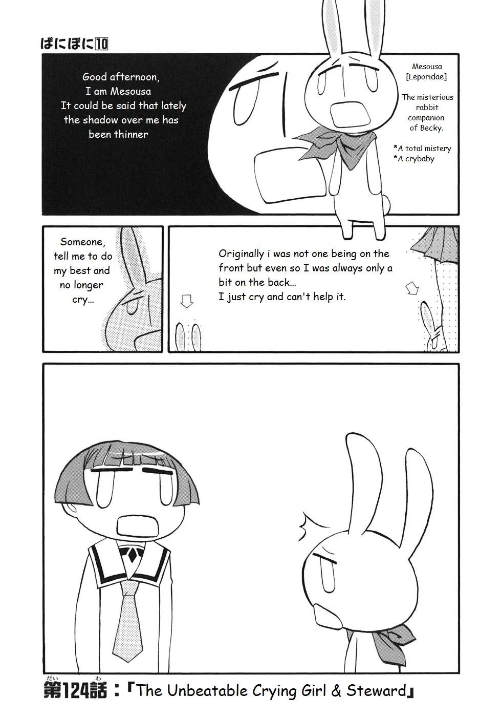 Pani Poni Chapter 124 – Page 1