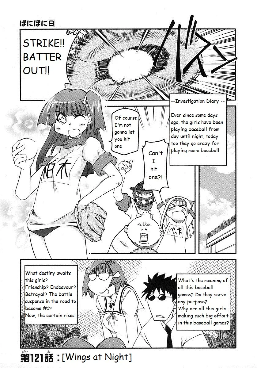 Pani Poni Chapter 121 – Page 1