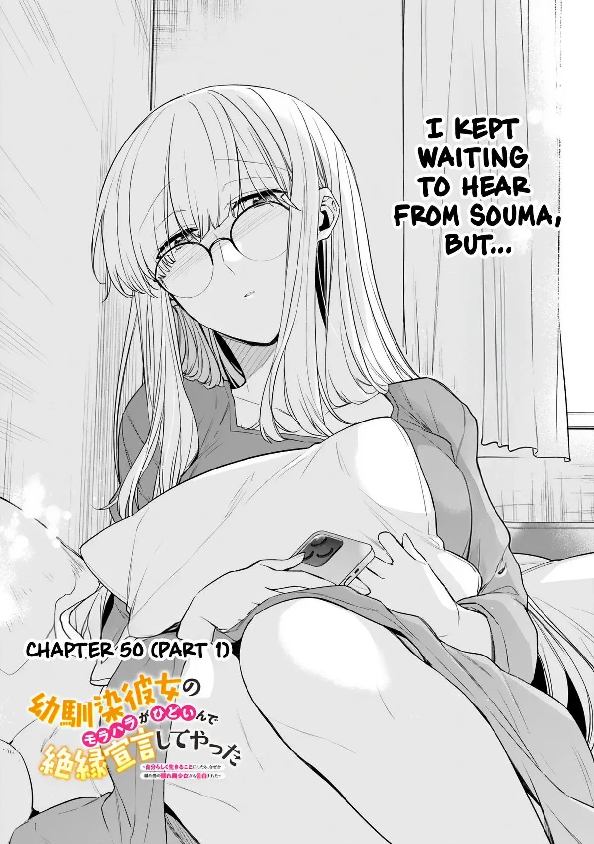 Osananajimi Kanojo no Morahara ga Hidoin de Zetsuen Sengen Shiteyatta: Jibunrashiku Ikiru koto ni shitara, Nazeka Tonari no Seki no Kakure Bishoujo kara Kokuhaku Sareta Chapter 50.1 – Page 1