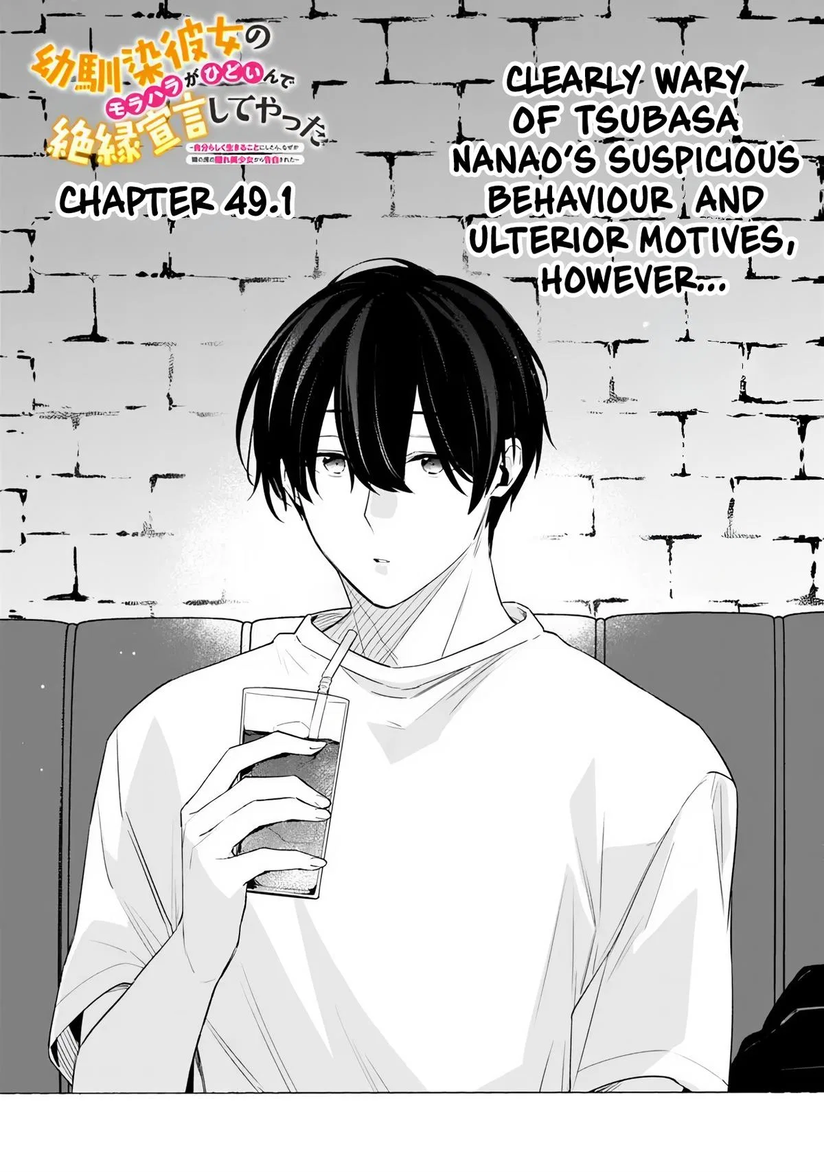 Osananajimi Kanojo no Morahara ga Hidoin de Zetsuen Sengen Shiteyatta: Jibunrashiku Ikiru koto ni shitara, Nazeka Tonari no Seki no Kakure Bishoujo kara Kokuhaku Sareta Chapter 49.1 – Page 1
