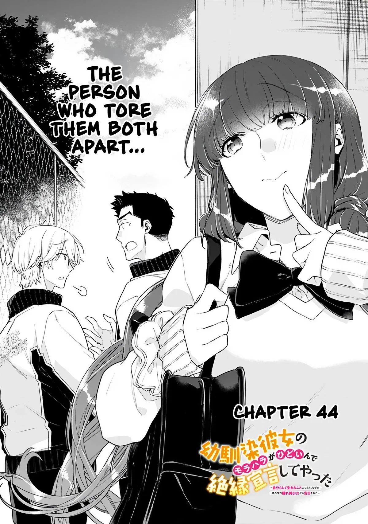Osananajimi Kanojo no Morahara ga Hidoin de Zetsuen Sengen Shiteyatta: Jibunrashiku Ikiru koto ni shitara, Nazeka Tonari no Seki no Kakure Bishoujo kara Kokuhaku Sareta Chapter 44 – Page 1
