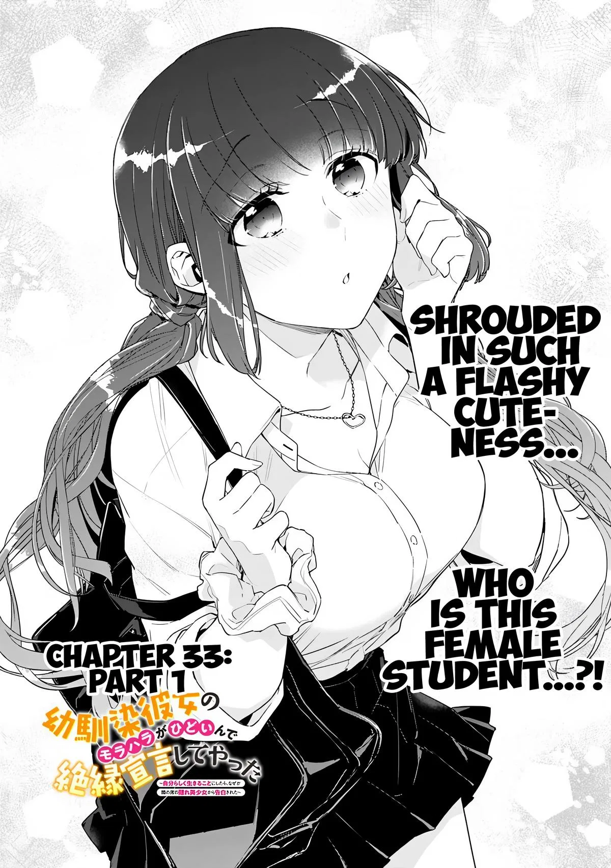 Osananajimi Kanojo no Morahara ga Hidoin de Zetsuen Sengen Shiteyatta: Jibunrashiku Ikiru koto ni shitara, Nazeka Tonari no Seki no Kakure Bishoujo kara Kokuhaku Sareta Chapter 33.1 – Page 1